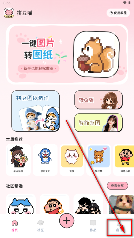 ƴ����app���°�