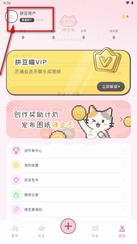 ƴ����app���°�