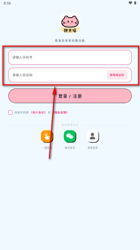 ƴ����app���°�
