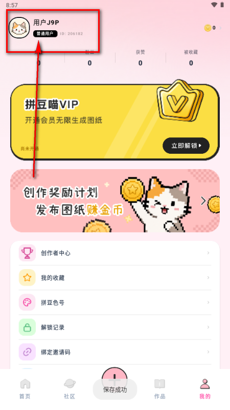 ƴ����app���°�