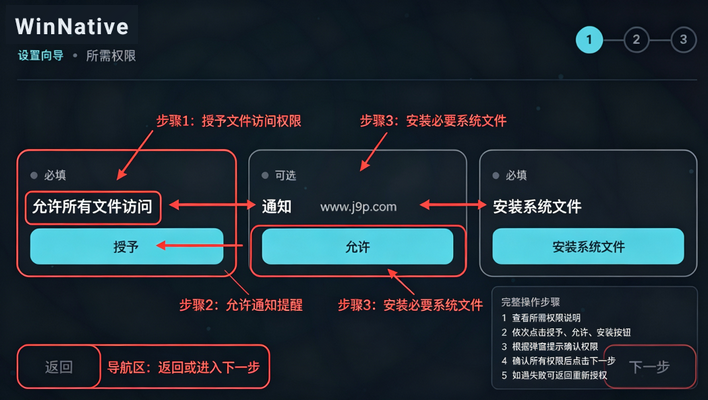 WinNative安卓Windows模拟器 WinNative安卓Windows模拟器
