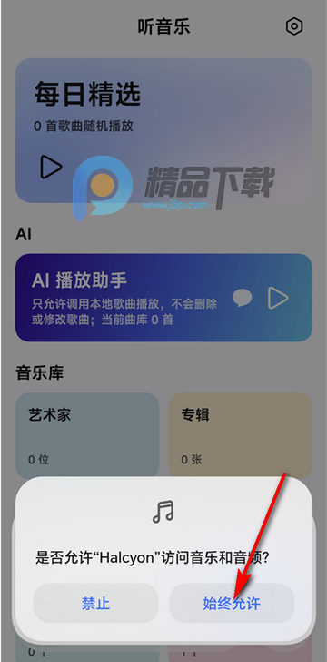 Halcyon翡翠鸟音乐 Halcyon翡翠鸟音乐
