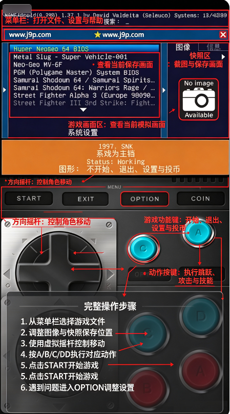 街机模拟器汉化版(MAME4droid) 街机模拟器汉化版(MAME4droid)
