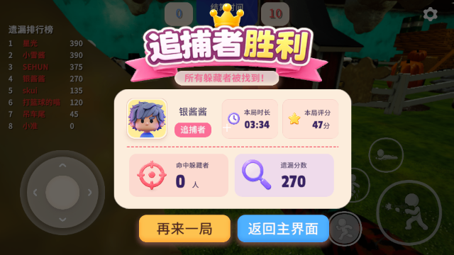 变色龙躲猫猫游戏免费版 变色龙躲猫猫游戏免费版