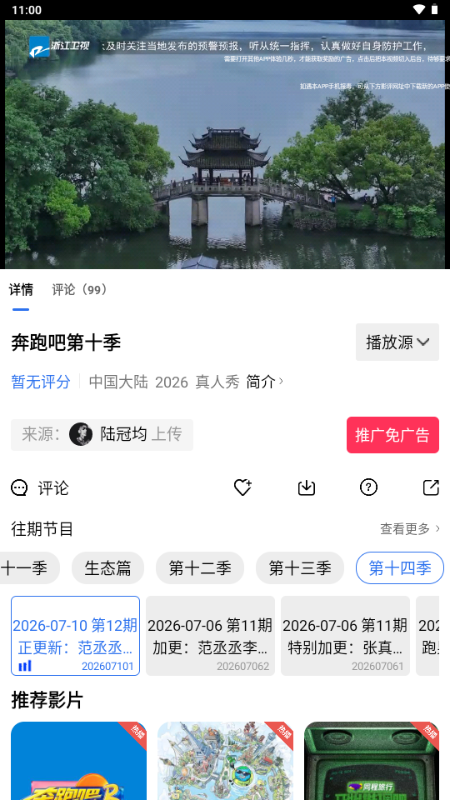 天际视频去广告 天际视频去广告