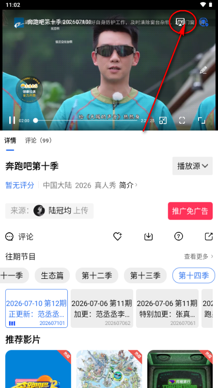 天际视频去广告 天际视频去广告