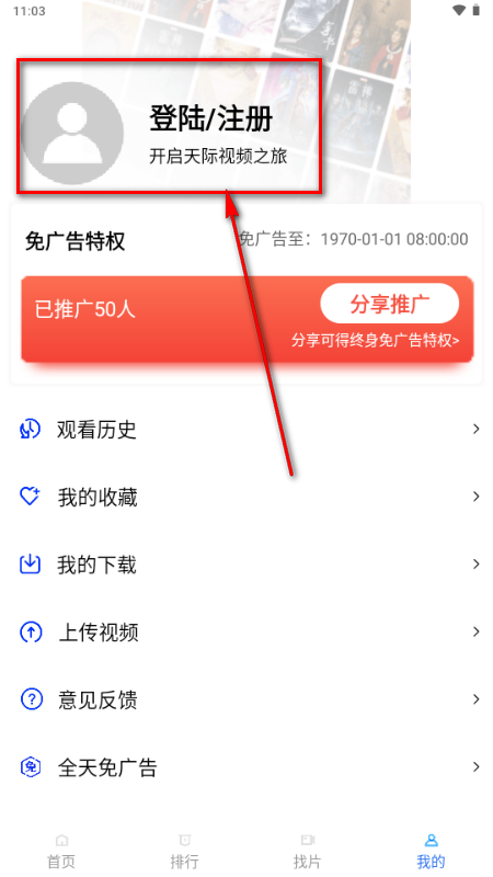 天际视频去广告 天际视频去广告