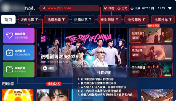 微风影视追剧app官方正版 微风影视追剧app官方正版