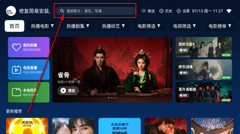 微风影视追剧app官方正版 微风影视追剧app官方正版