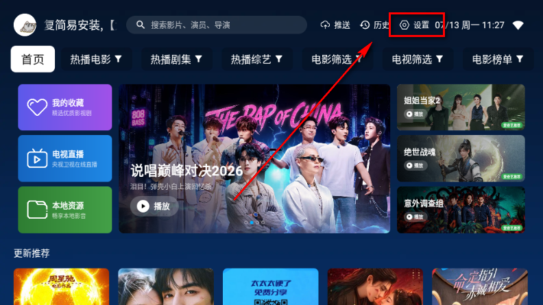 微风影视追剧app官方正版 微风影视追剧app官方正版