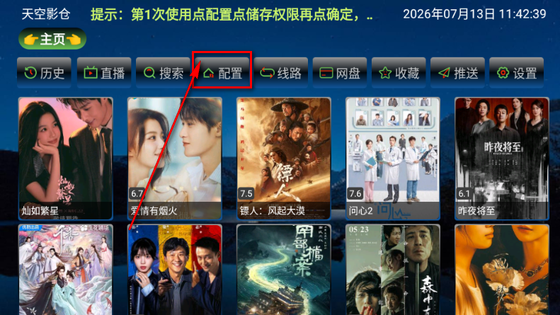 天空影仓TV版 天空影仓TV版