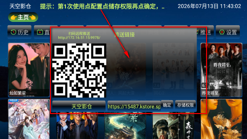 天空影仓TV版 天空影仓TV版