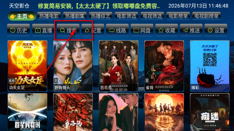 天空影仓TV版 天空影仓TV版