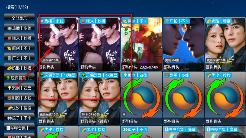 天空影仓TV版 天空影仓TV版