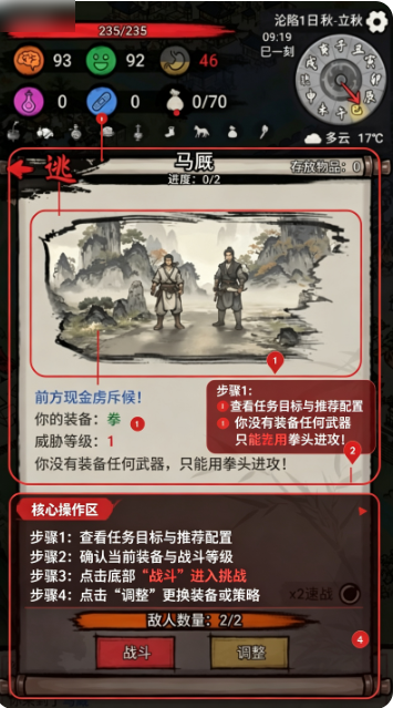 孤城余生折相思内置MOD菜单最新版 孤城余生折相思内置MOD菜单最新版