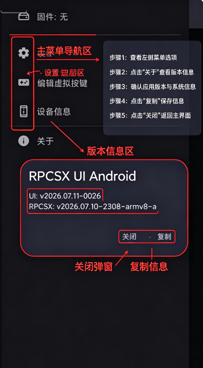 RPCSX ETKģ����