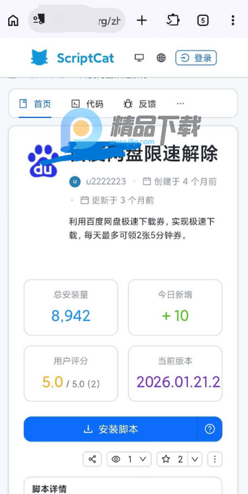 Helium浏览器 Helium浏览器