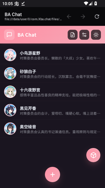BA Chat蔚蓝档案AI聊天软件 BA Chat蔚蓝档案AI聊天软件