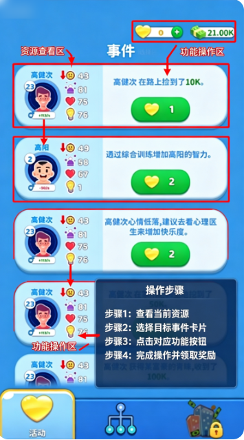 家族模拟器无限资源版 家族模拟器无限资源版