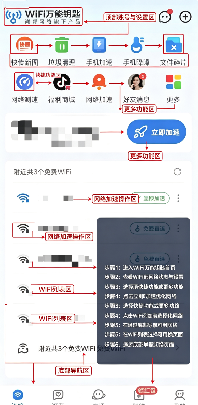 WiFi����Կ��app����
