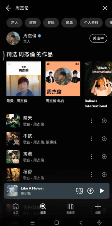声破天Spotify音乐app官方正版 声破天Spotify音乐app官方正版