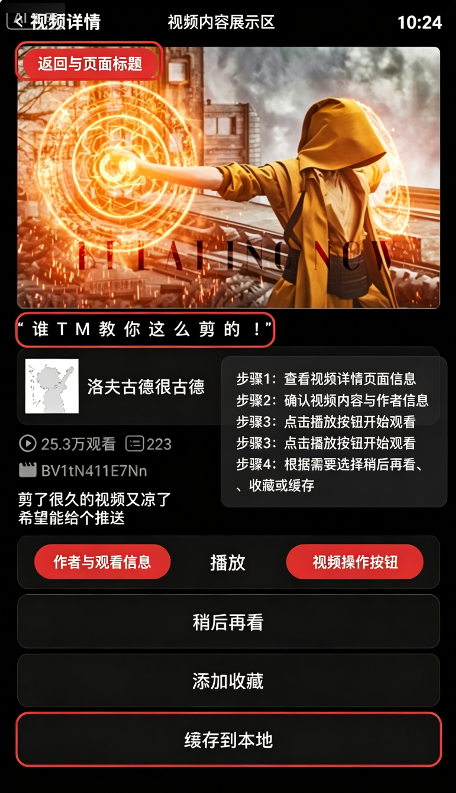 �����ն��°�app(bվ�ֱ���)