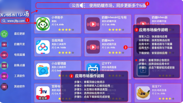 奶糖新市场电视版 奶糖新市场电视版