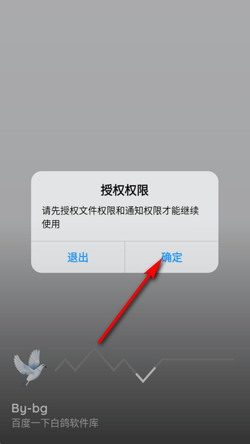 白鸽软件库老版本 白鸽软件库老版本