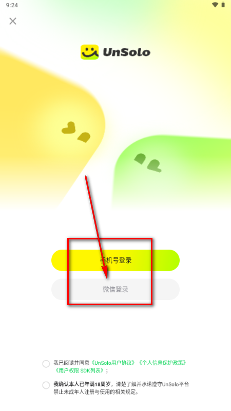 UnSolo����ƽ̨
