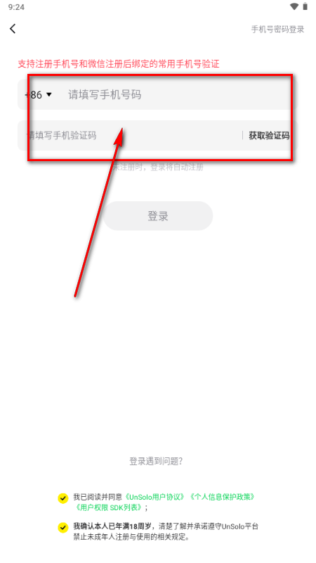 UnSolo����ƽ̨
