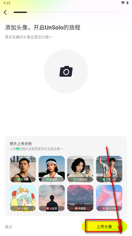 UnSolo����ƽ̨