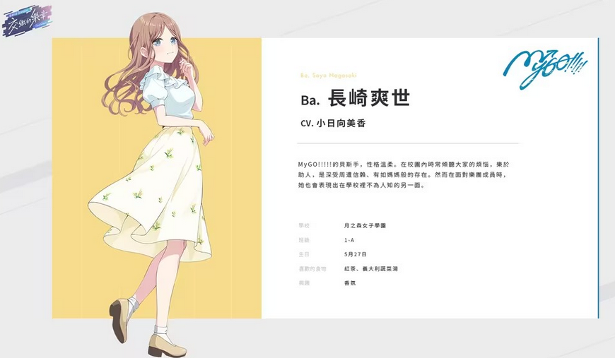 BanG Dream! ��֯������