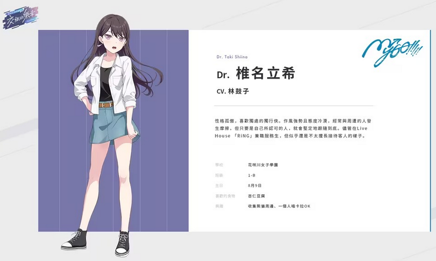 BanG Dream! ��֯������