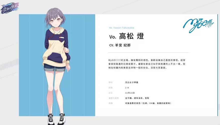 BanG Dream!Our Notes�շ�