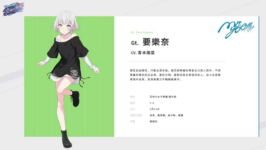 BanG Dream!Our Notes�շ�