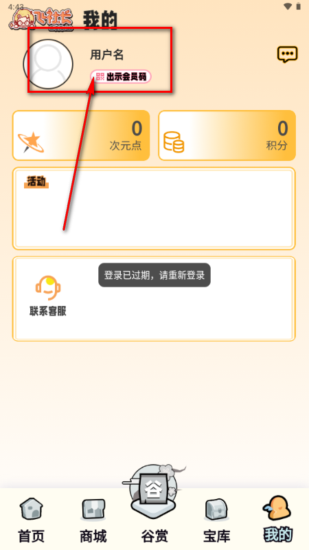 飞社长二次元club吃谷软件 飞社长二次元club吃谷软件