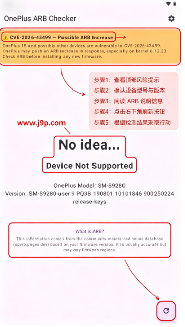 һ�ӷ��ع������(OnePlus ARB Checker)