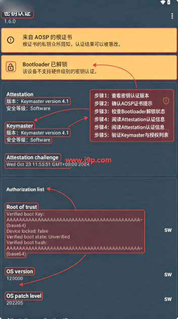 密钥认证2.0.0 密钥认证2.0.0