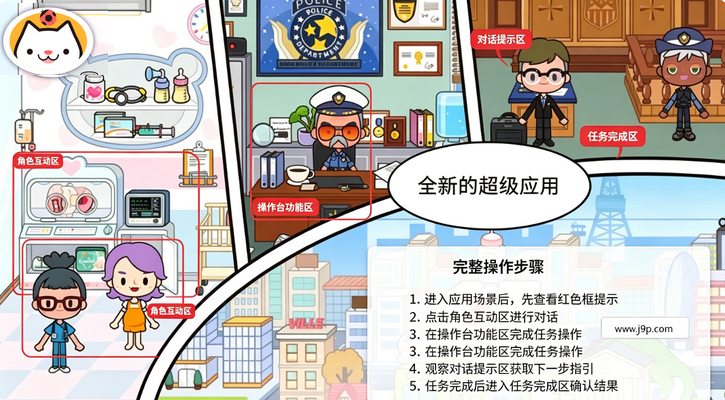 米加小镇世界圣诞小屋版 米加小镇世界圣诞小屋版