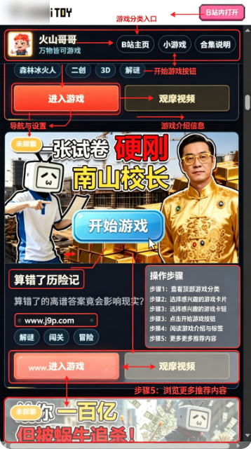 ��ɽGame hub��Ϸ����