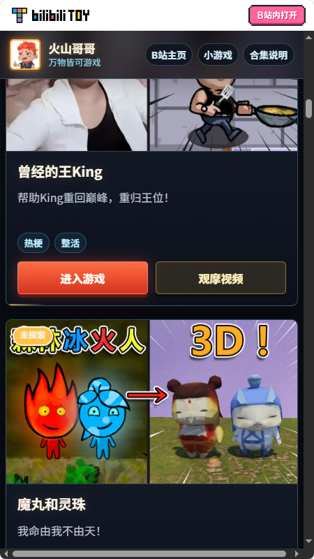 ��ɽGame hub��Ϸ����