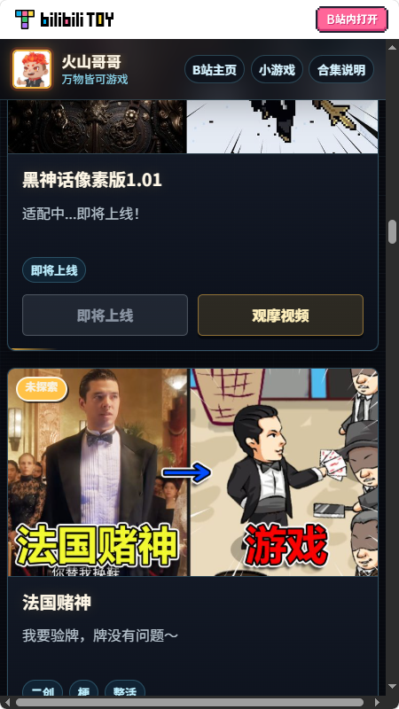��ɽGame hub��Ϸ����