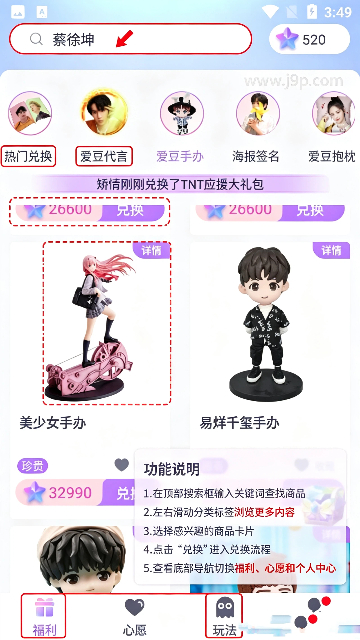 星社团APP 星社团APP