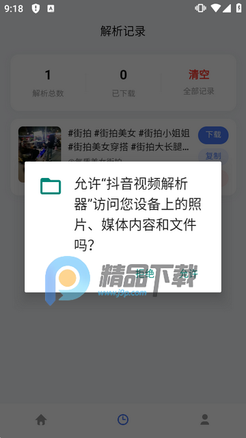 ������Ƶ��������׿��