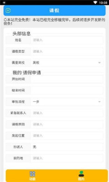 假小条app 假小条app