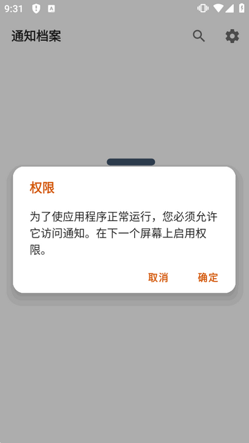 ֪ͨ����app��׿��