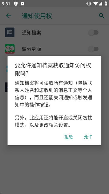 ֪ͨ����app��׿��
