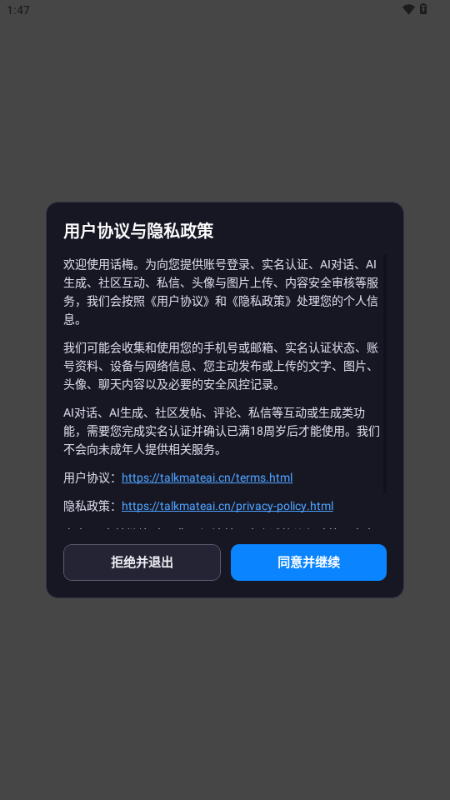 TalkMate��÷ai��������