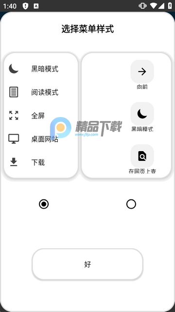 OH专用浏览器pro高级版 OH专用浏览器pro高级版