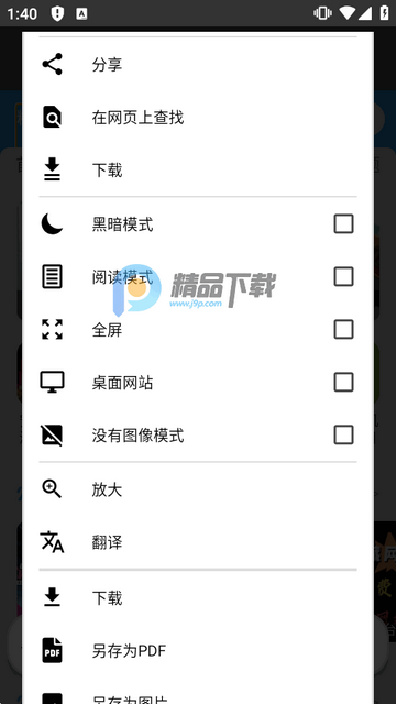 OH专用浏览器pro高级版 OH专用浏览器pro高级版